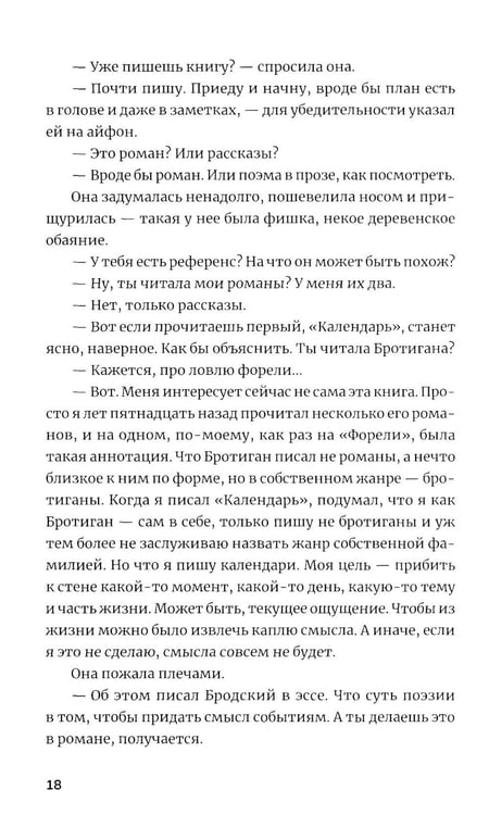 Дополнительное изображение книги «Девственность: роман»
