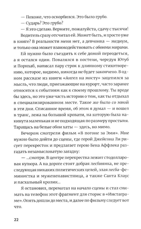 Дополнительное изображение книги «Девственность: роман»
