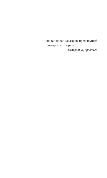 Дополнительное изображение книги «Девственность: роман»