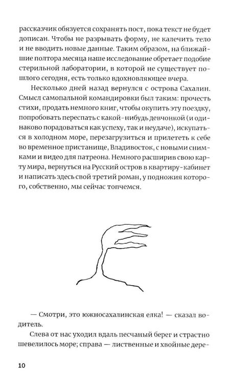Дополнительное изображение книги «Девственность: роман»
