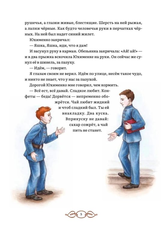 Дополнительное изображение книги «Жизнь зверей: сборник»