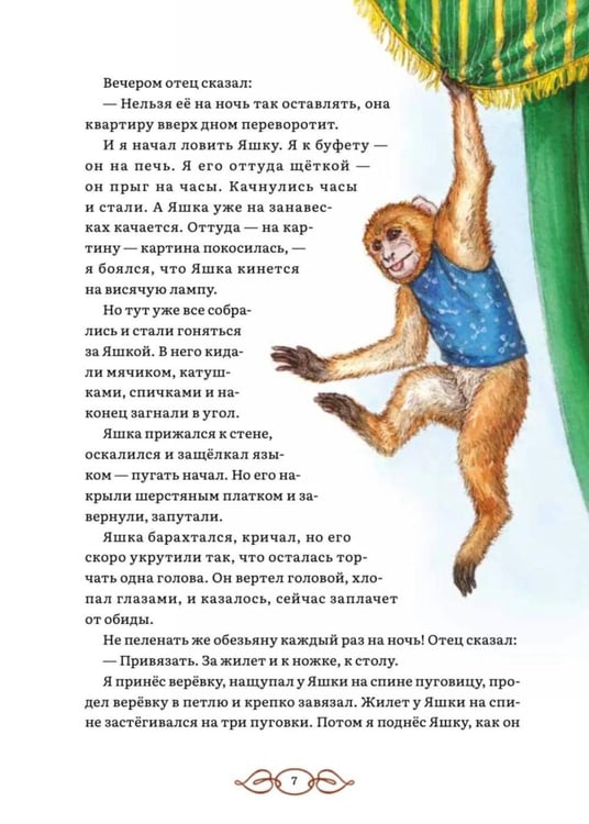 Дополнительное изображение книги «Жизнь зверей: сборник»