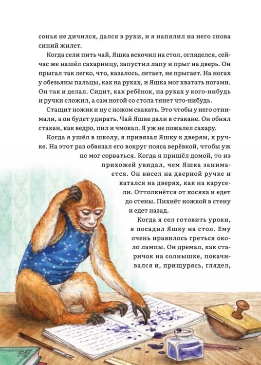 Дополнительное изображение книги «Жизнь зверей: сборник»