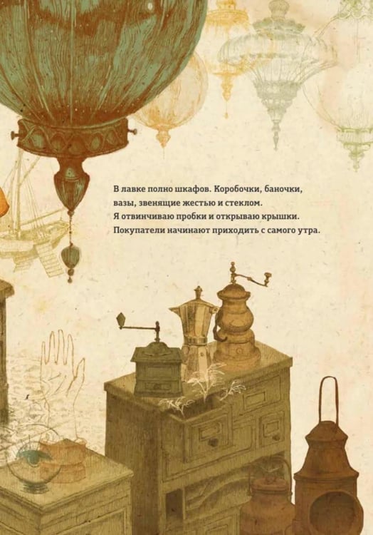 Дополнительное изображение книги «Лавка Древностей»