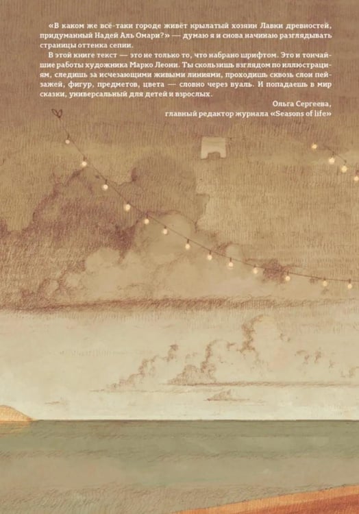 Дополнительное изображение книги «Лавка Древностей»