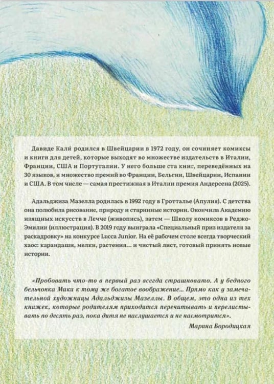Дополнительное изображение книги «Прыгай!»