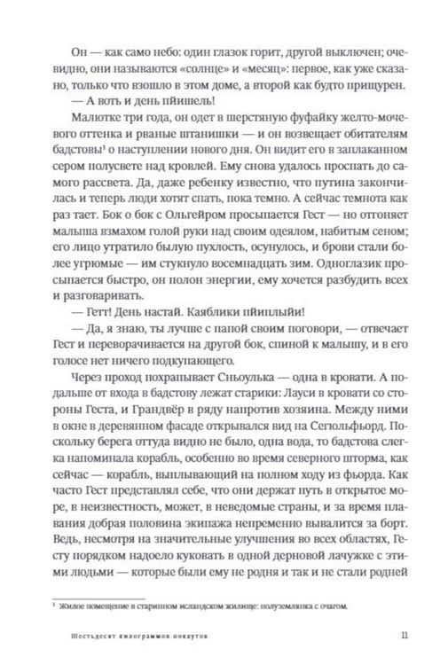 Дополнительное изображение книги «Шестьдесят килограммов нокаутов: роман»
