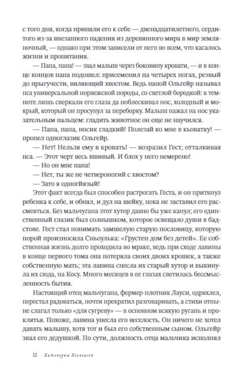 Дополнительное изображение книги «Шестьдесят килограммов нокаутов: роман»