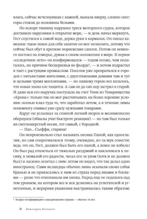 Дополнительное изображение книги «Шестьдесят килограммов нокаутов: роман»