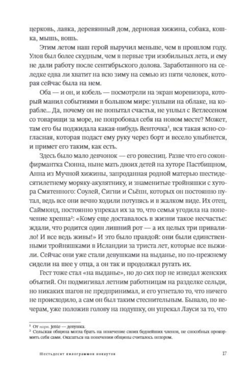Дополнительное изображение книги «Шестьдесят килограммов нокаутов: роман»