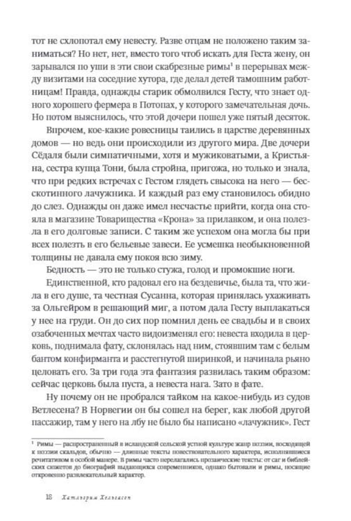 Дополнительное изображение книги «Шестьдесят килограммов нокаутов: роман»