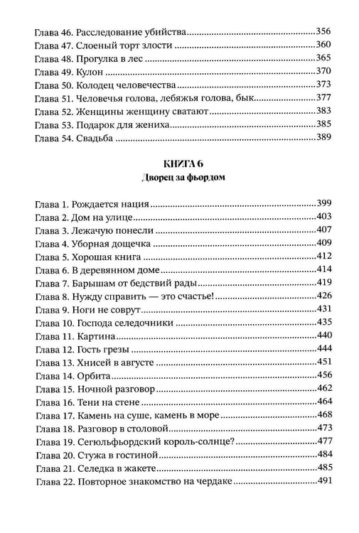 Дополнительное изображение книги «Шестьдесят килограммов нокаутов: роман»