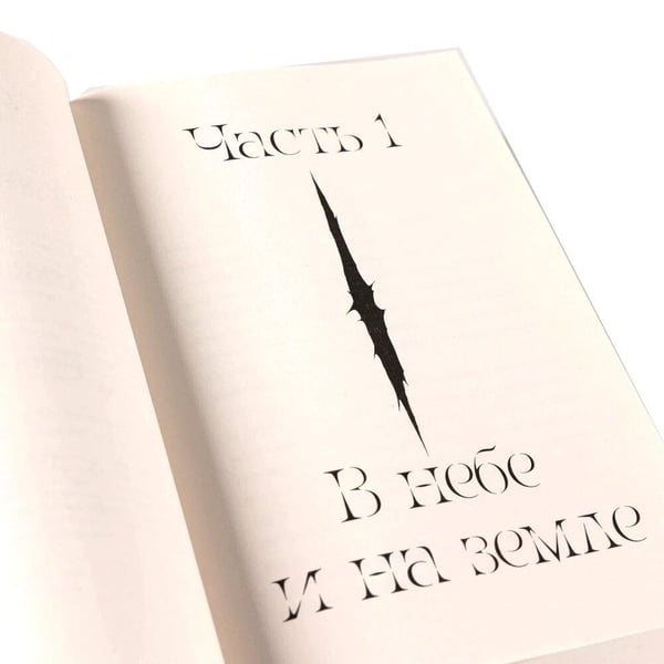 Дополнительное изображение книги «Комплект "Мир из прорех". В 3 кн»