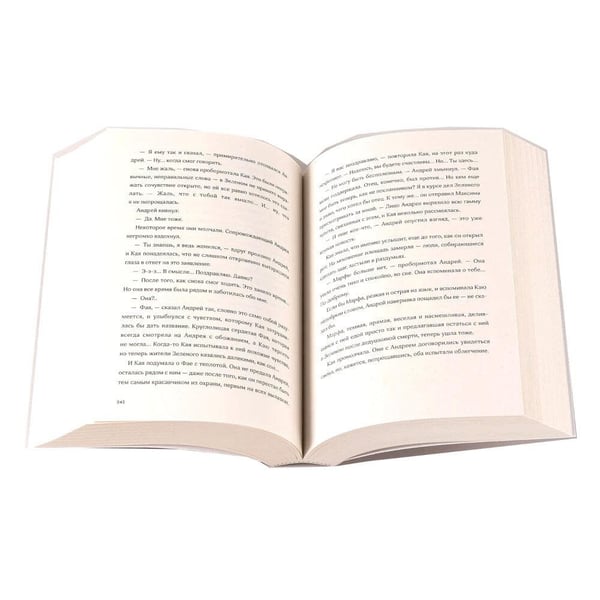 Дополнительное изображение книги «Комплект "Мир из прорех". В 3 кн»