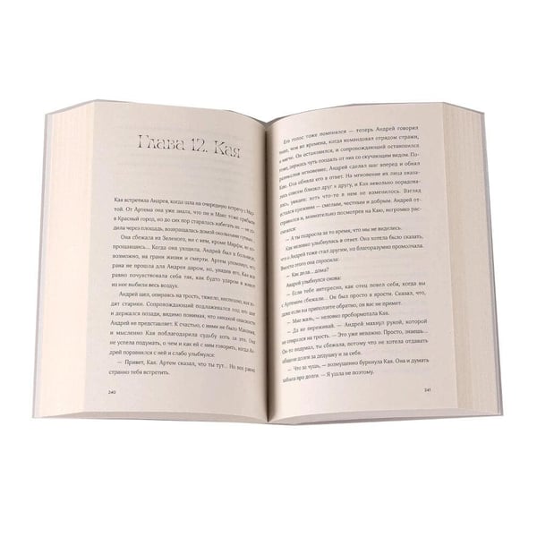 Дополнительное изображение книги «Комплект "Мир из прорех". В 3 кн»