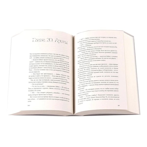 Дополнительное изображение книги «Комплект "Мир из прорех". В 3 кн»