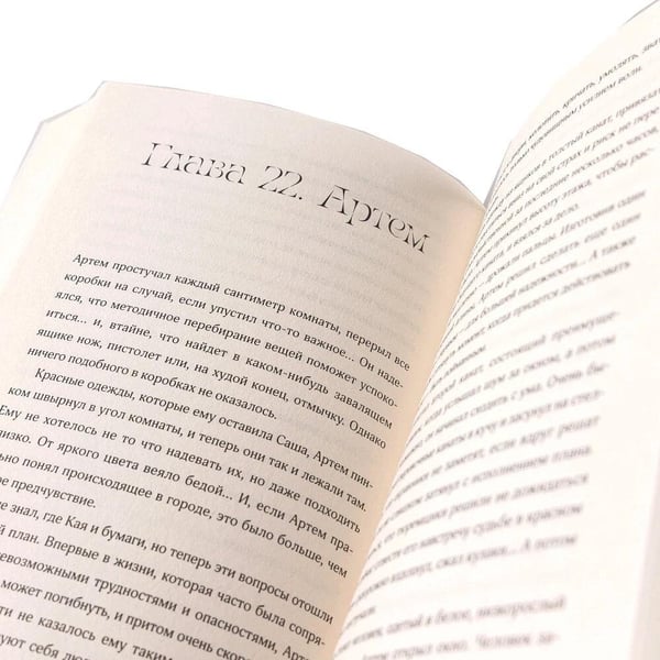 Дополнительное изображение книги «Комплект "Мир из прорех". В 3 кн»