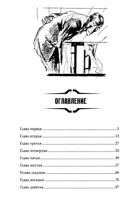 Дополнительное изображение книги «Отель "У погибшего альпиниста"»