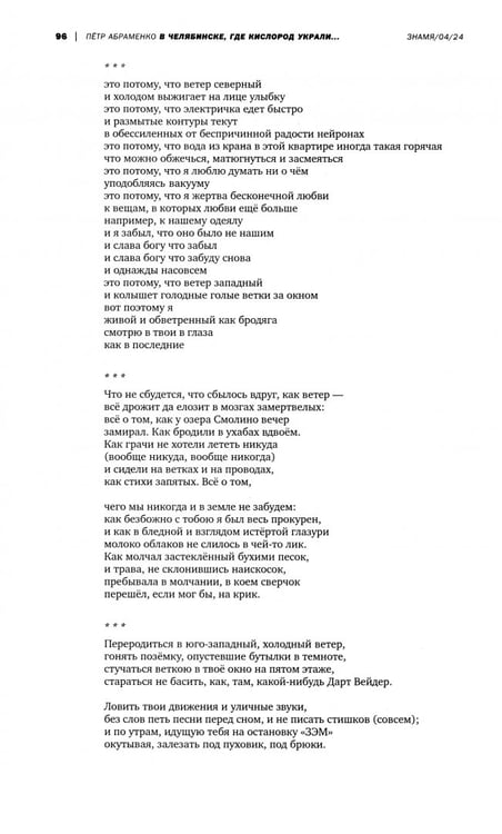 Дополнительное изображение книги «Знамя. 2024. № 4»