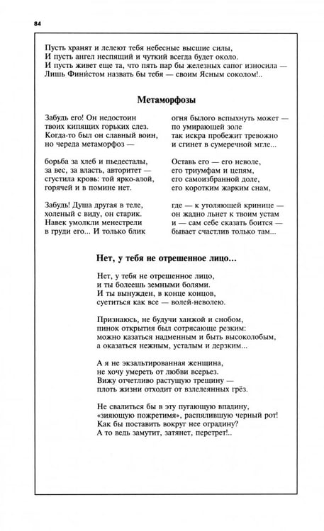 Дополнительное изображение книги «Москва. 2024. № 4»