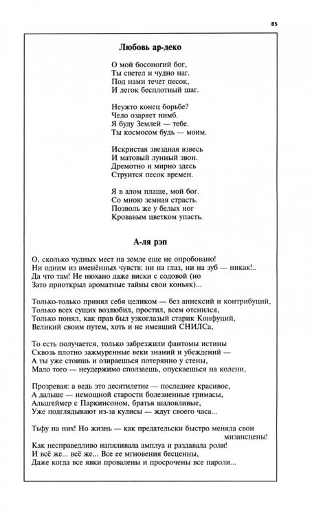 Дополнительное изображение книги «Москва. 2024. № 4»