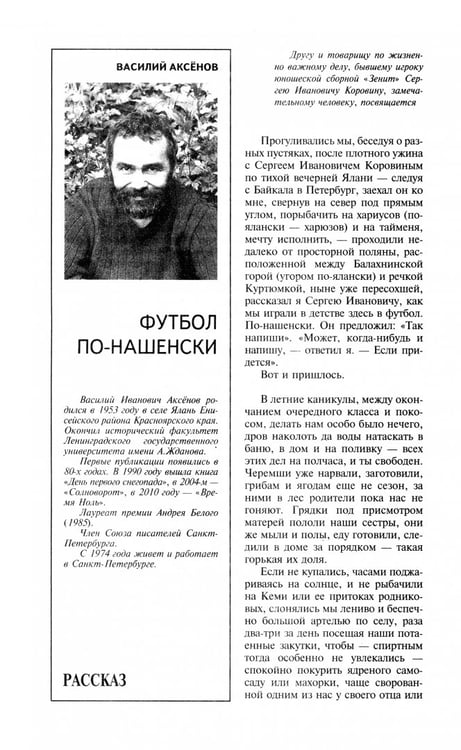 Дополнительное изображение книги «Москва. 2024. № 4»