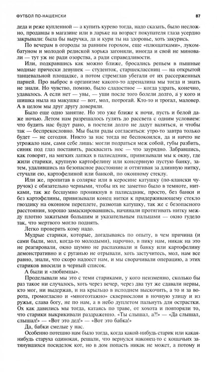 Дополнительное изображение книги «Москва. 2024. № 4»