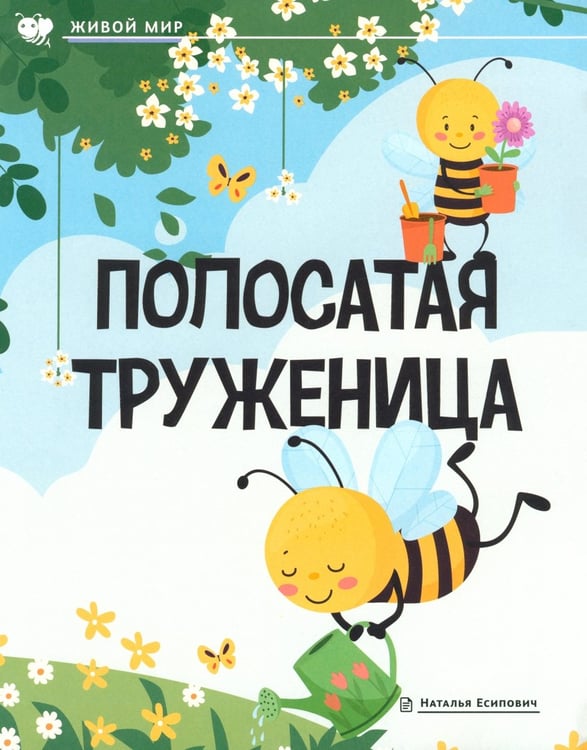 Дополнительное изображение книги «Думай КИДС № 2024 № 27 (03)»
