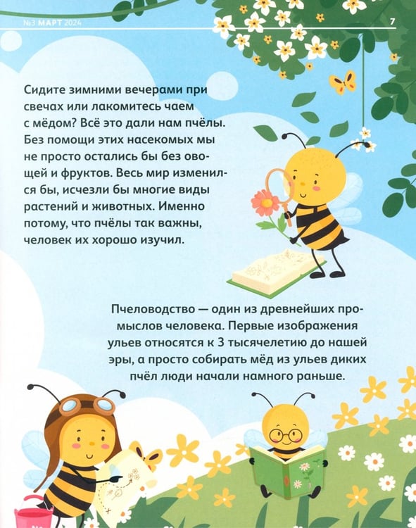Дополнительное изображение книги «Думай КИДС № 2024 № 27 (03)»