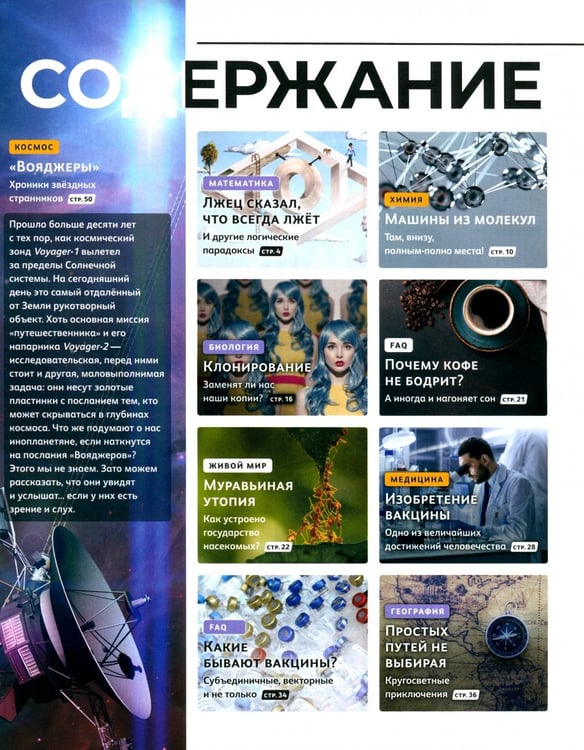 Дополнительное изображение книги «Думай 2024 № 55, март»
