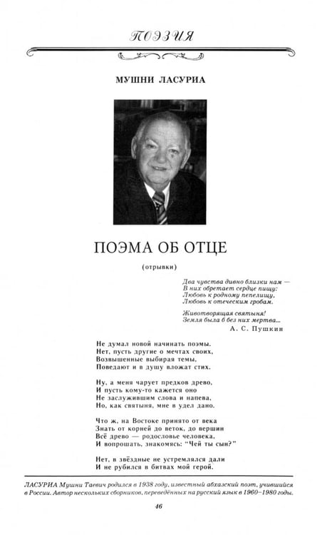 Дополнительное изображение книги «Журнал Наш современник № 1. 2022»
