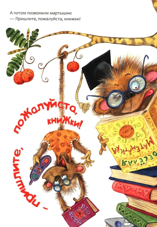 Дополнительное изображение книги «Телефон»