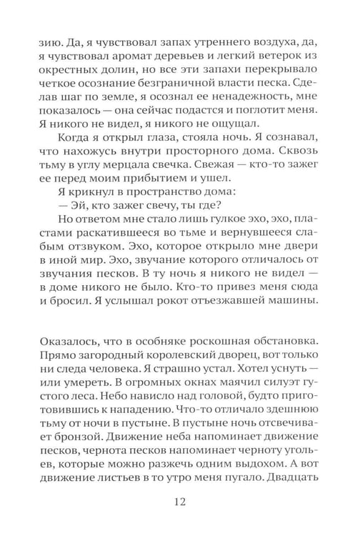 Дополнительное изображение книги «Последнее гранатовое дерево»