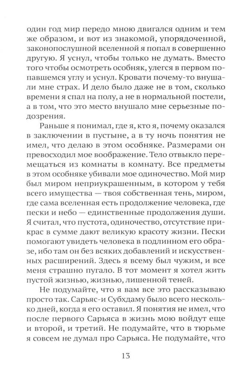 Дополнительное изображение книги «Последнее гранатовое дерево»