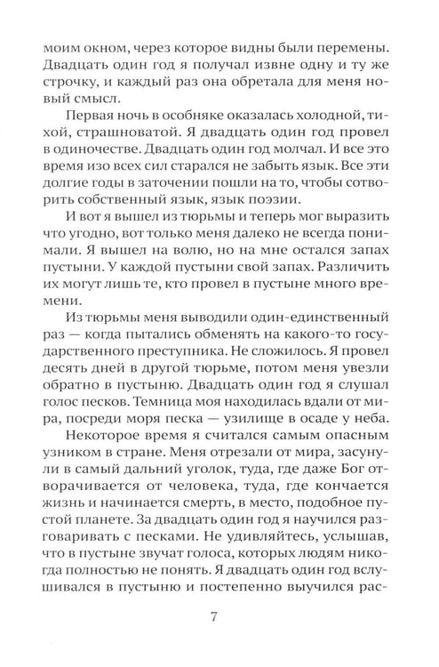 Дополнительное изображение книги «Последнее гранатовое дерево»