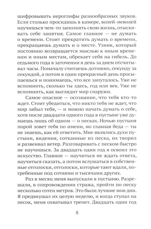 Дополнительное изображение книги «Последнее гранатовое дерево»