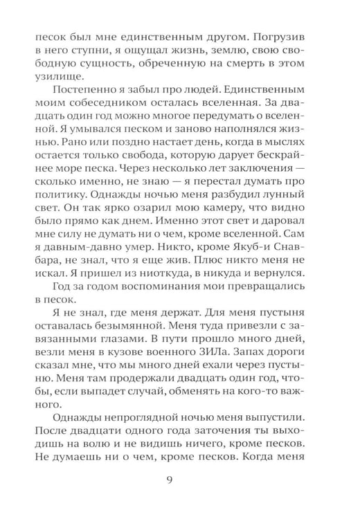 Дополнительное изображение книги «Последнее гранатовое дерево»
