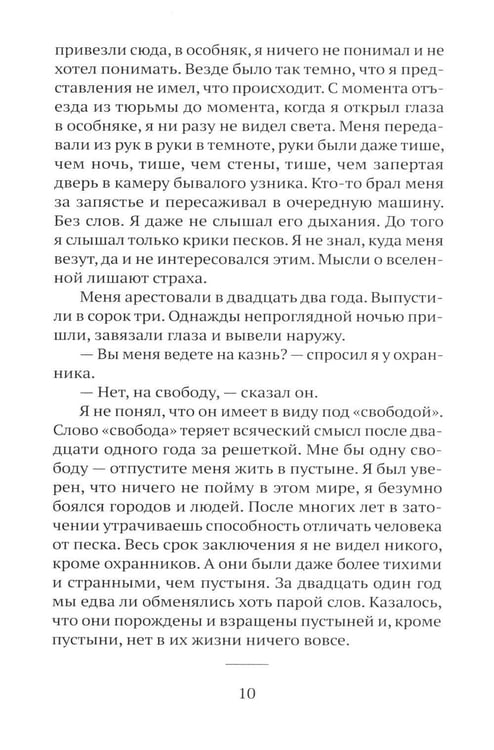 Дополнительное изображение книги «Последнее гранатовое дерево»