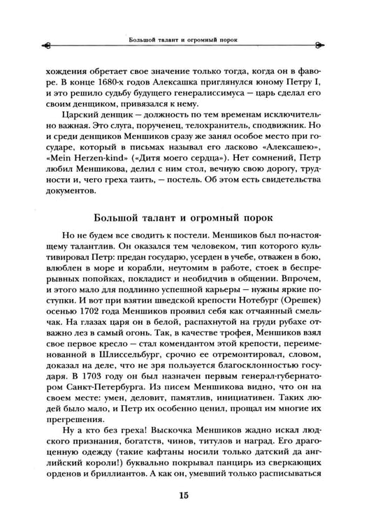 Дополнительное изображение книги «Дворцовые тайны. 2-е изд., перераб»