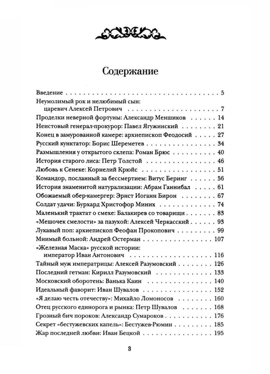 Дополнительное изображение книги «Дворцовые тайны. 2-е изд., перераб»