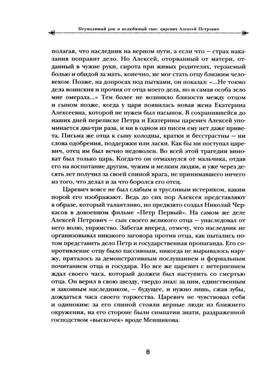 Дополнительное изображение книги «Дворцовые тайны. 2-е изд., перераб»