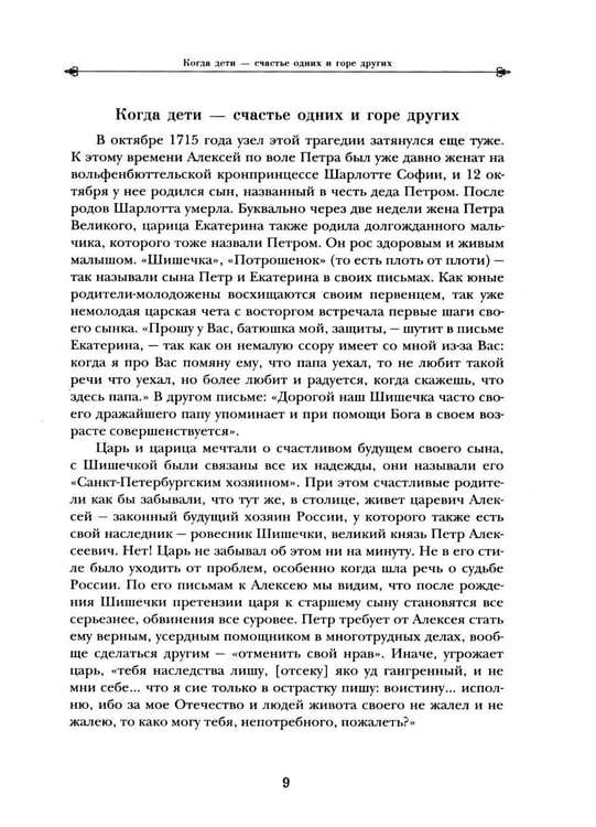 Дополнительное изображение книги «Дворцовые тайны. 2-е изд., перераб»
