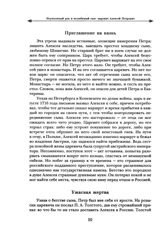 Дополнительное изображение книги «Дворцовые тайны. 2-е изд., перераб»