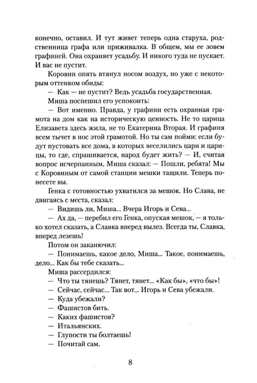 Дополнительное изображение книги «Бронзовая птица»