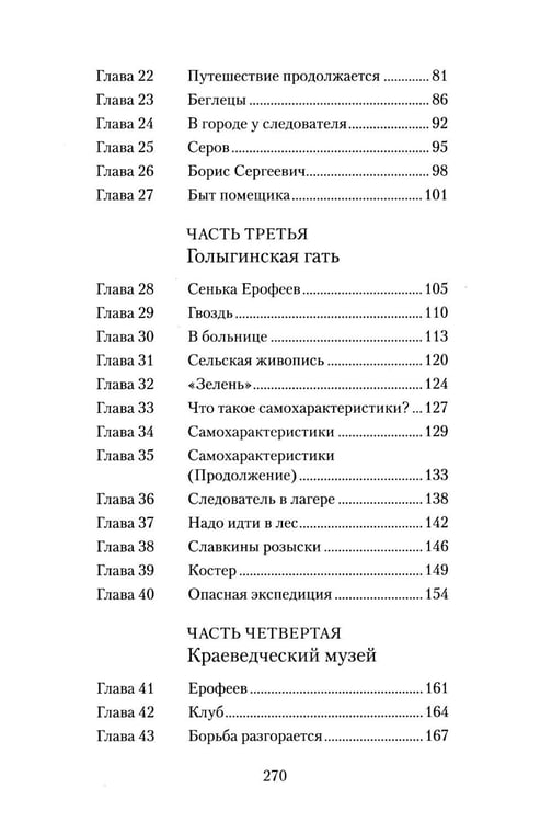 Дополнительное изображение книги «Бронзовая птица»