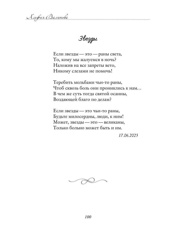 Дополнительное изображение книги «Не жди меня, осень...»