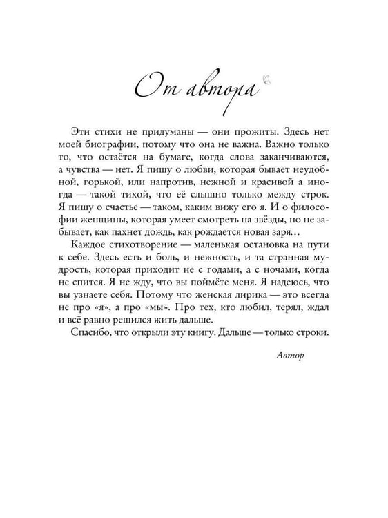Дополнительное изображение книги «Не жди меня, осень...»