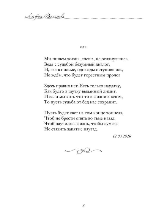 Дополнительное изображение книги «Не жди меня, осень...»