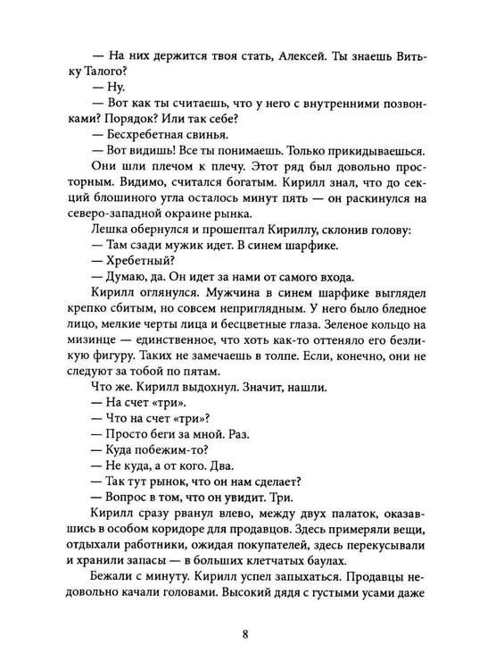 Дополнительное изображение книги «Тени демиургов. Крафтовый литературный журнал "Рассказы". Вып. 39»