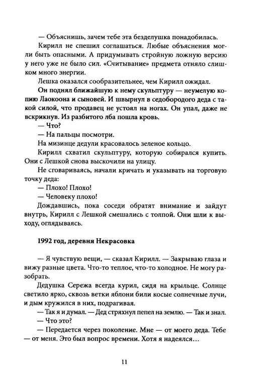 Дополнительное изображение книги «Тени демиургов. Крафтовый литературный журнал "Рассказы". Вып. 39»